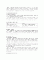 다시찾는 우리역사 - 한영우 (요약정리) 7페이지