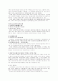 다시찾는 우리역사 - 한영우 (요약정리) 9페이지