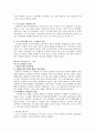 다시찾는 우리역사 - 한영우 (요약정리) 11페이지