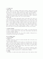 다시찾는 우리역사 - 한영우 (요약정리) 12페이지
