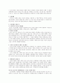 다시찾는 우리역사 - 한영우 (요약정리) 13페이지