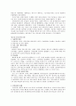 다시찾는 우리역사 - 한영우 (요약정리) 14페이지