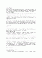 다시찾는 우리역사 - 한영우 (요약정리) 15페이지