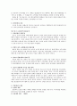 다시찾는 우리역사 - 한영우 (요약정리) 18페이지