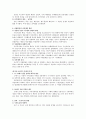 다시찾는 우리역사 - 한영우 (요약정리) 19페이지