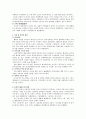 다시찾는 우리역사 - 한영우 (요약정리) 20페이지