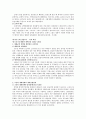 다시찾는 우리역사 - 한영우 (요약정리) 22페이지