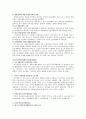 다시찾는 우리역사 - 한영우 (요약정리) 23페이지