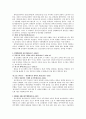 다시찾는 우리역사 - 한영우 (요약정리) 24페이지