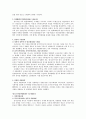 다시찾는 우리역사 - 한영우 (요약정리) 25페이지