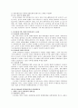 다시찾는 우리역사 - 한영우 (요약정리) 27페이지