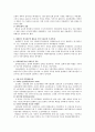 다시찾는 우리역사 - 한영우 (요약정리) 28페이지