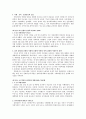 다시찾는 우리역사 - 한영우 (요약정리) 31페이지