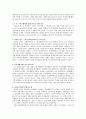 다시찾는 우리역사 - 한영우 (요약정리) 32페이지
