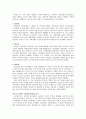 다시찾는 우리역사 - 한영우 (요약정리) 35페이지