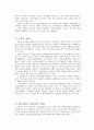 멕시코의 식생활과 문화 3페이지