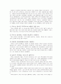 멕시코의 식생활과 문화 4페이지