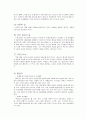 멕시코의 식생활과 문화 11페이지