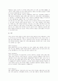 미국의 식생활과 문화 2페이지