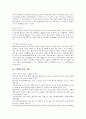 미국의 식생활과 문화 3페이지