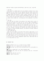 미국의 식생활과 문화 4페이지
