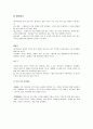 미국의 식생활과 문화 6페이지