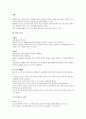 미국의 식생활과 문화 7페이지