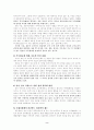 호주제 폐지 배경과 내용, 나의 생각 2페이지