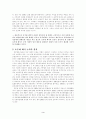 호주제 폐지 배경과 내용, 나의 생각 3페이지