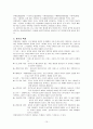 이탈리아의 식생활과 문화 10페이지