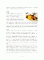 이탈리아의 식생활과 문화 14페이지
