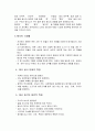 태국의 식생활과 문화 2페이지