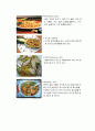 태국의 식생활과 문화 5페이지