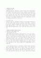 (영미법 관련 영화)Separate but equal, Civil action, Runaway jury 감상문 4페이지