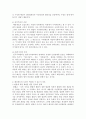 (영미법 관련 영화)Separate but equal, Civil action, Runaway jury 감상문 5페이지