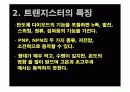 트랜지스터-의료기기사용 4페이지