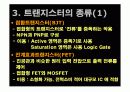 트랜지스터-의료기기사용 5페이지