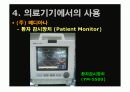 트랜지스터-의료기기사용 9페이지