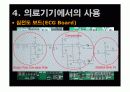 트랜지스터-의료기기사용 14페이지