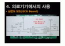 트랜지스터-의료기기사용 16페이지