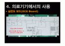 트랜지스터-의료기기사용 18페이지