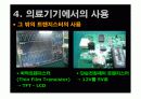 트랜지스터-의료기기사용 19페이지