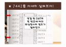 위상검출기 6페이지