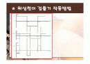 위상검출기 8페이지