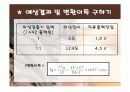 위상검출기 9페이지