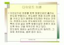 전자회로-다이오드 종류와 이용분야 4페이지