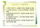 전자회로-다이오드 종류와 이용분야 8페이지
