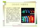 전자회로-다이오드 종류와 이용분야 11페이지
