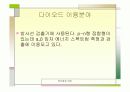 전자회로-다이오드 종류와 이용분야 12페이지