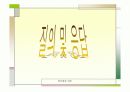 전자회로-다이오드 종류와 이용분야 15페이지